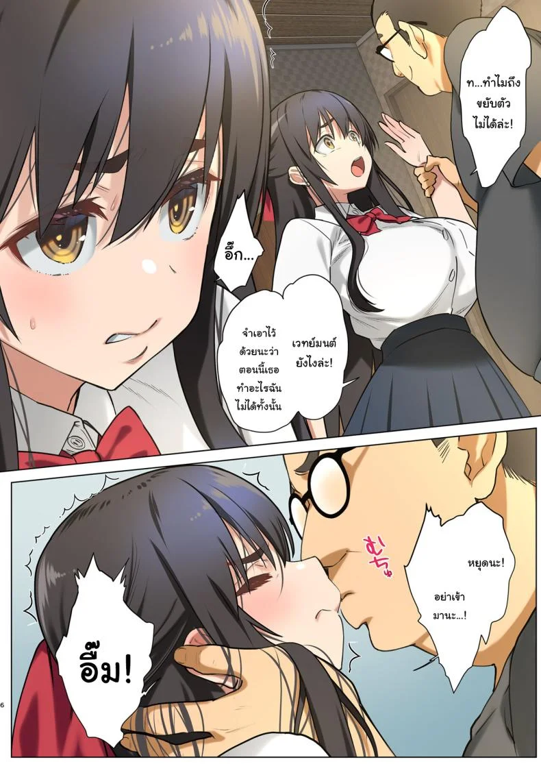 ตอนนี้ผมกลายเป็นอินคิวบัสไปแล้ว (Nanase Meruchi)ตอนนี้ผมกลายเป็นอินคิวบัสไปแล้ว 1 หน้า 5