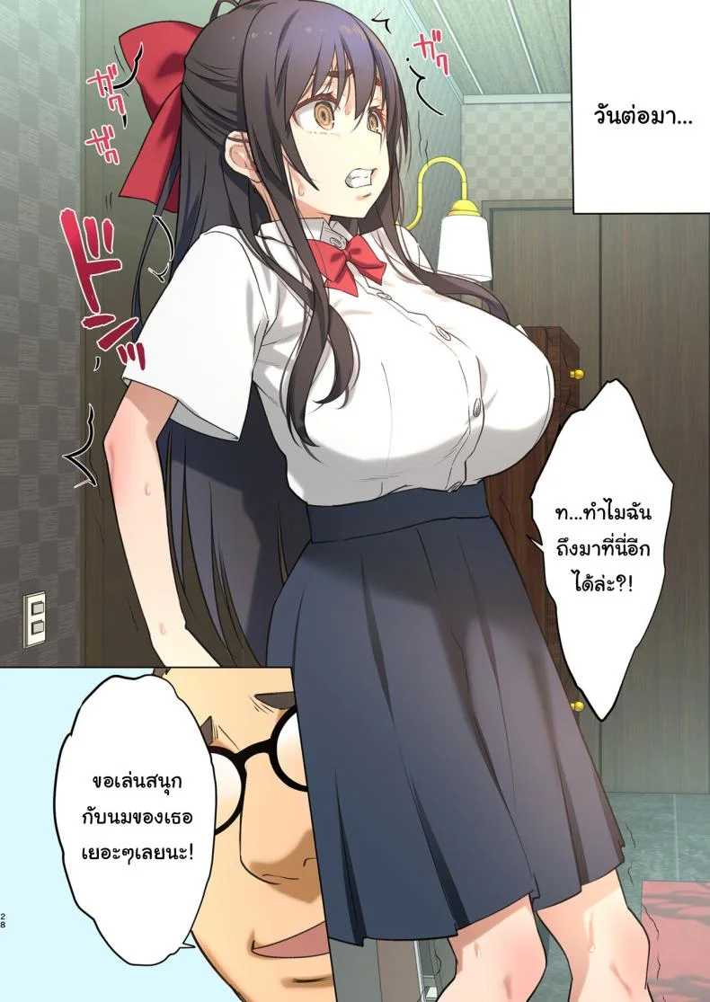 ตอนนี้ผมกลายเป็นอินคิวบัสไปแล้ว (Nanase Meruchi)ตอนนี้ผมกลายเป็นอินคิวบัสไปแล้ว 1 หน้า 27