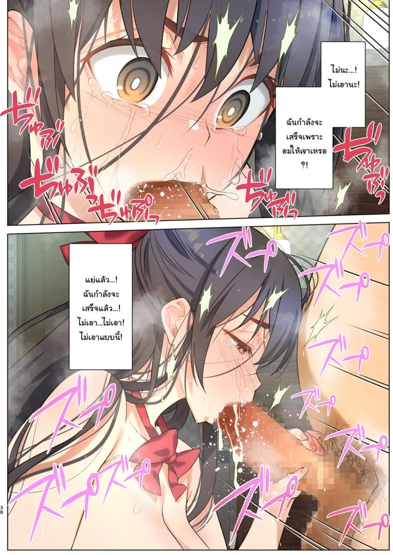 ตอนนี้ผมกลายเป็นอินคิวบัสไปแล้ว (Nanase Meruchi)ตอนนี้ผมกลายเป็นอินคิวบัสไปแล้ว 1 หน้า 37