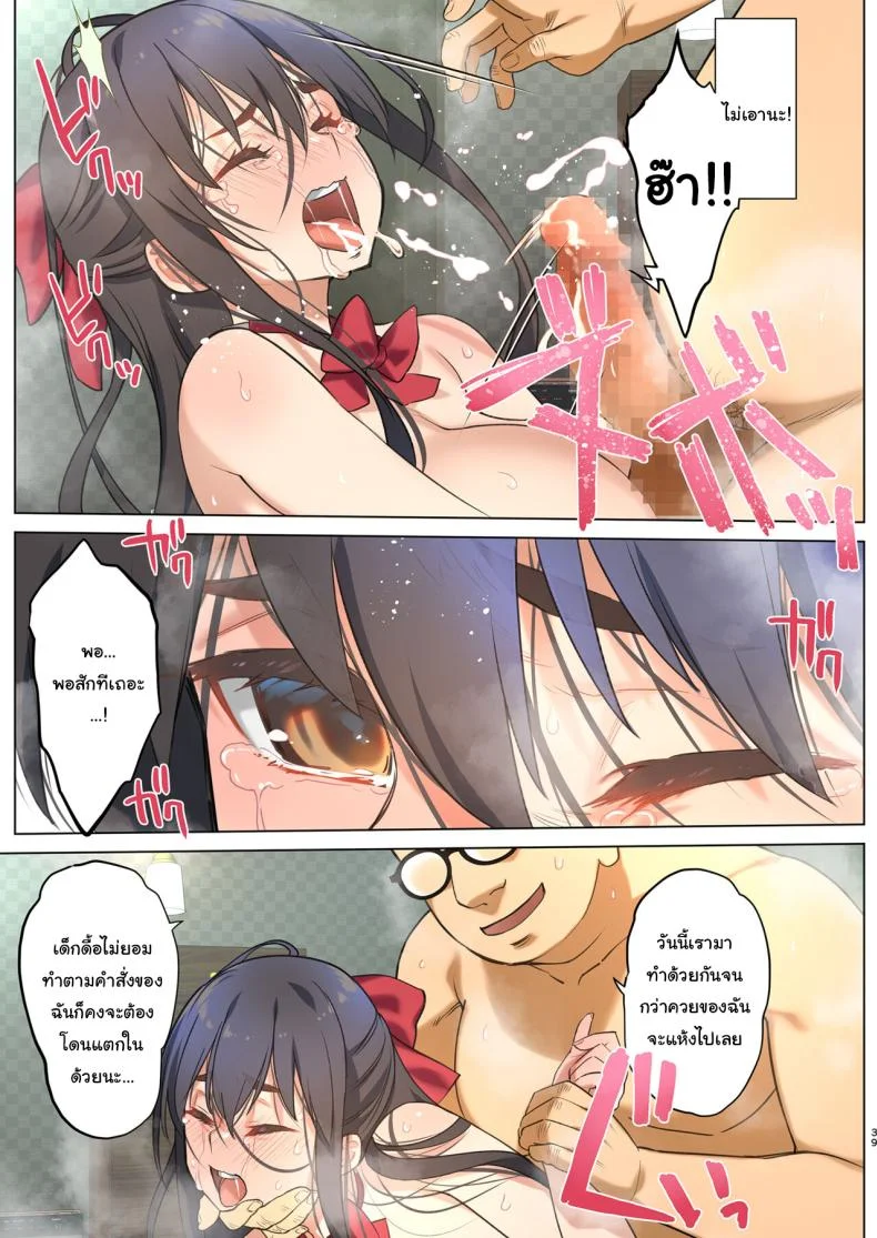 ตอนนี้ผมกลายเป็นอินคิวบัสไปแล้ว (Nanase Meruchi)ตอนนี้ผมกลายเป็นอินคิวบัสไปแล้ว 1 หน้า 38