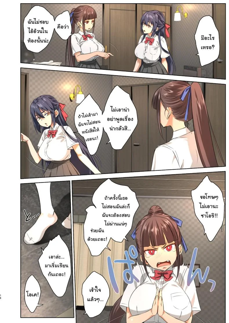 ตอนนี้ผมกลายเป็นอินคิวบัสไปแล้ว (Nanase Meruchi)ตอนนี้ผมกลายเป็นอินคิวบัสไปแล้ว 2 หน้า 13