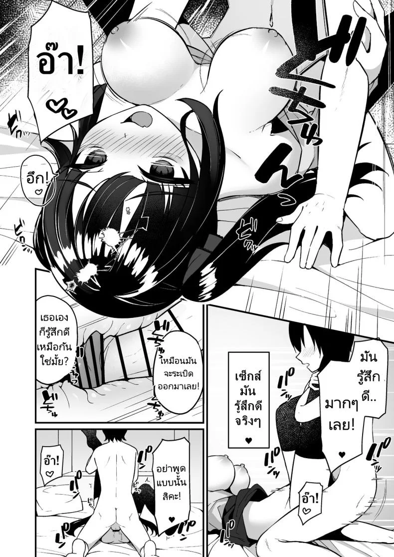 ฉันจะไม่บอกรักใครอีกครั้งแล้ว [Menbou Renpou (Menbou)] Jiraikei Joshi Debut Shitara Sokujitsu Yarichin Kuzu Otoko ni Kuwaremashita หน้า 21