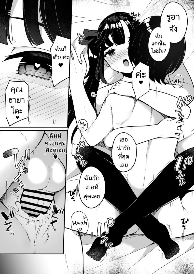 ฉันจะไม่บอกรักใครอีกครั้งแล้ว [Menbou Renpou (Menbou)] Jiraikei Joshi Debut Shitara Sokujitsu Yarichin Kuzu Otoko ni Kuwaremashita หน้า 26