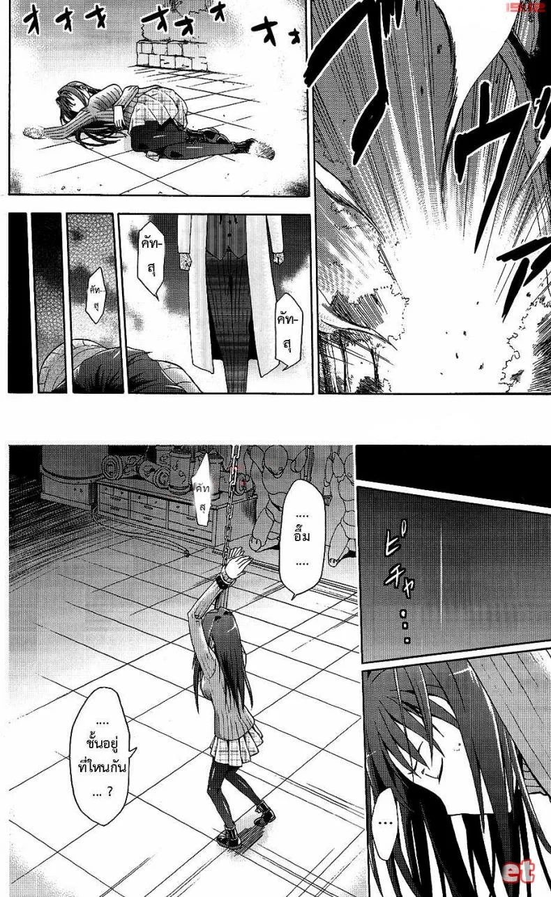 ต้องมนต์ พรากพรหมจรรย์ (C83) [Jyouren Kishidan (Various)] Aoko BLUE (Mahou Tsukai no Yoru)ต้องมนต์ พรากพรหมจรรย์ 1 หน้า 5