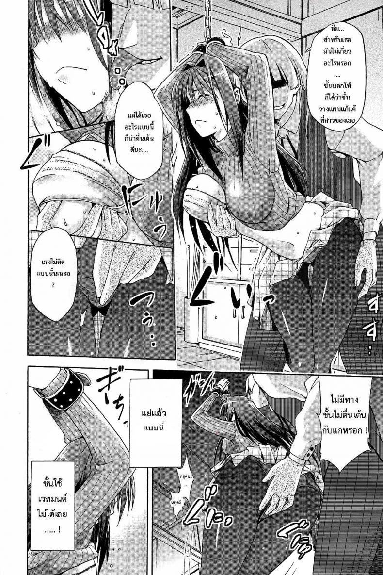 ต้องมนต์ พรากพรหมจรรย์ (C83) [Jyouren Kishidan (Various)] Aoko BLUE (Mahou Tsukai no Yoru)ต้องมนต์ พรากพรหมจรรย์ 1 หน้า 7