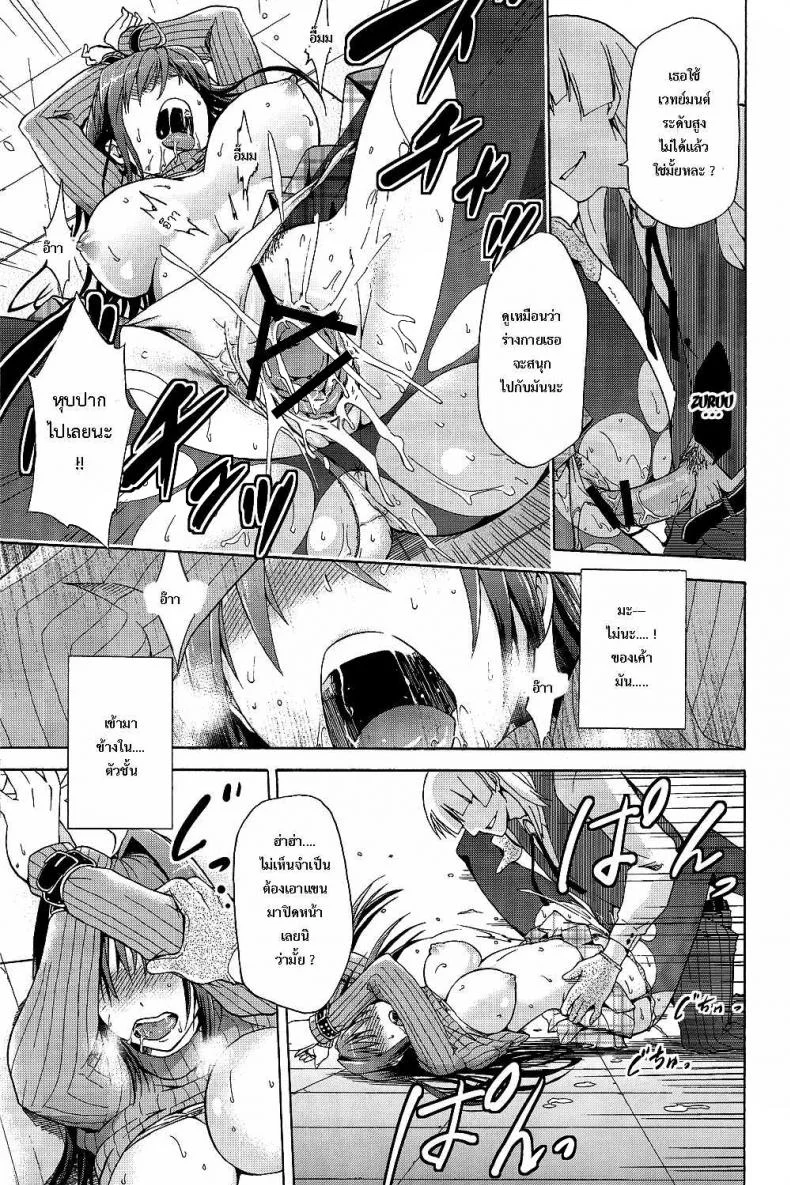 ต้องมนต์ พรากพรหมจรรย์ (C83) [Jyouren Kishidan (Various)] Aoko BLUE (Mahou Tsukai no Yoru)ต้องมนต์ พรากพรหมจรรย์ 1 หน้า 14