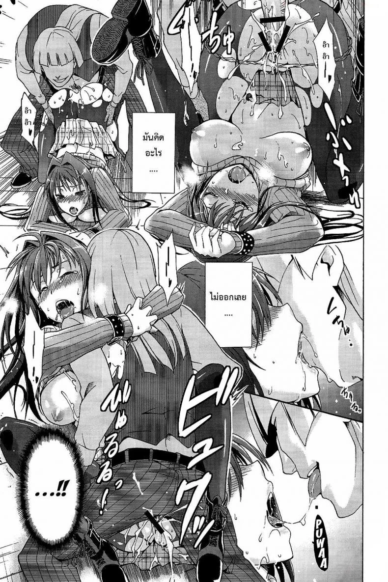 ต้องมนต์ พรากพรหมจรรย์ (C83) [Jyouren Kishidan (Various)] Aoko BLUE (Mahou Tsukai no Yoru)ต้องมนต์ พรากพรหมจรรย์ 1 หน้า 20