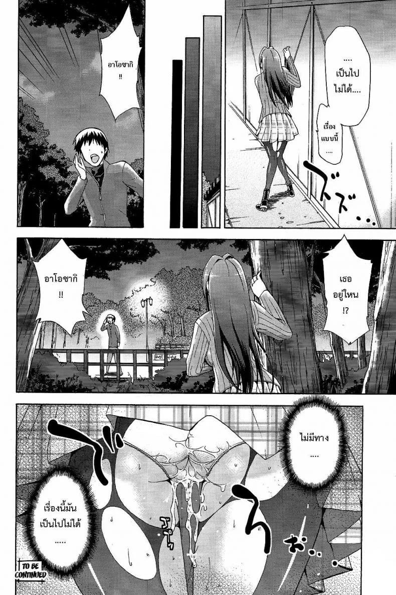 ต้องมนต์ พรากพรหมจรรย์ (C83) [Jyouren Kishidan (Various)] Aoko BLUE (Mahou Tsukai no Yoru)ต้องมนต์ พรากพรหมจรรย์ 1 หน้า 23