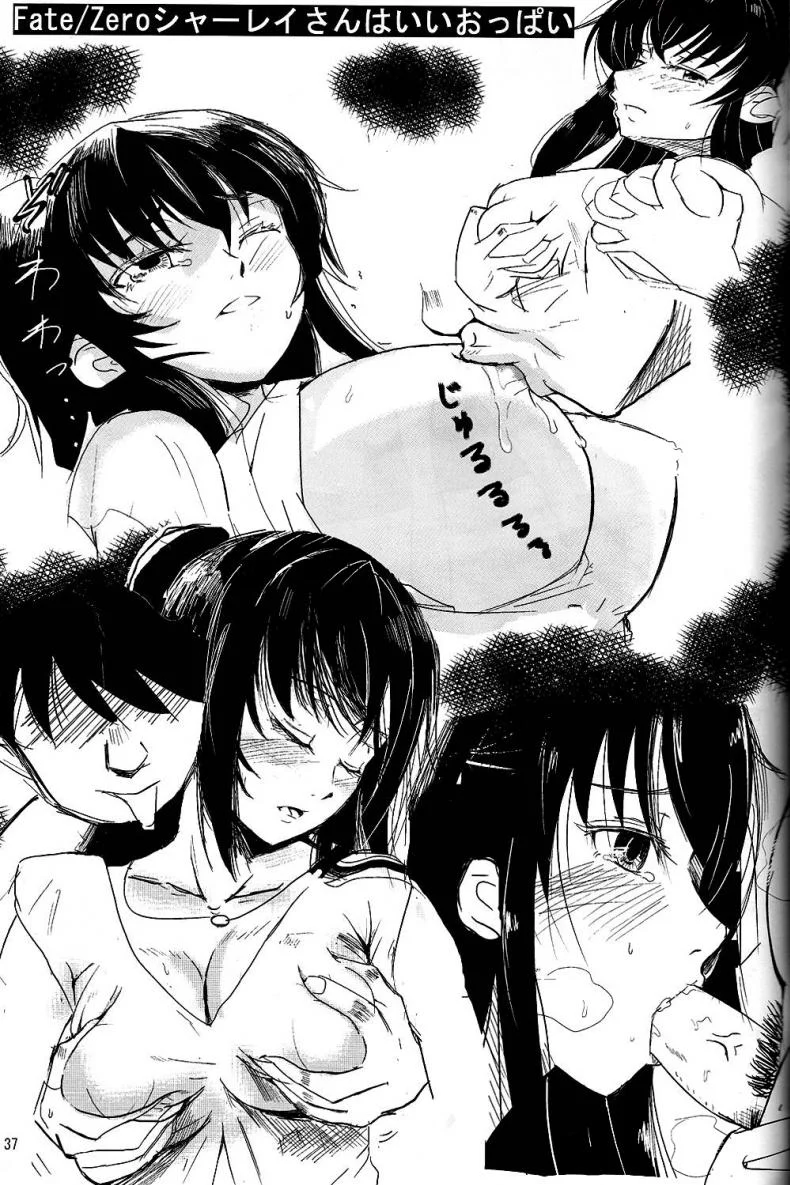 ต้องมนต์ พรากพรหมจรรย์ (C83) [Jyouren Kishidan (Various)] Aoko BLUE (Mahou Tsukai no Yoru)ต้องมนต์ พรากพรหมจรรย์ 1 หน้า 26
