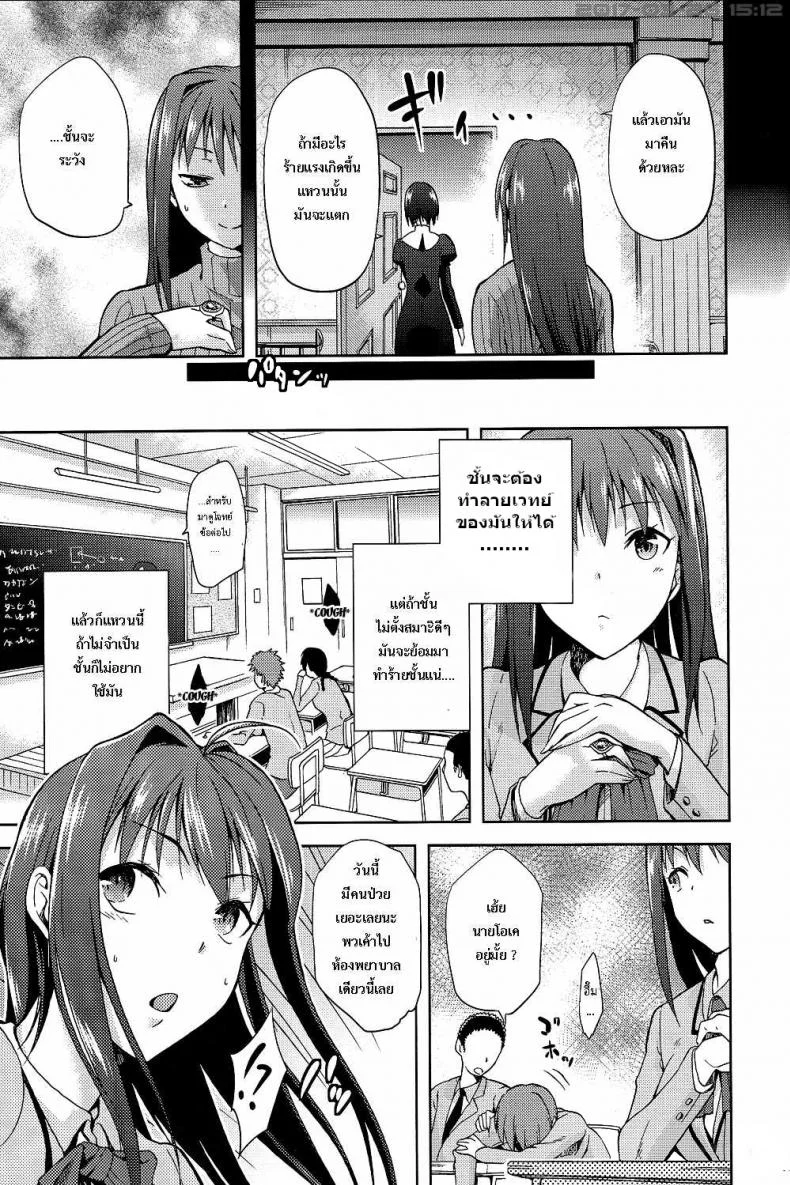 ต้องมนต์ พรากพรหมจรรย์ (C83) [Jyouren Kishidan (Various)] Aoko BLUE (Mahou Tsukai no Yoru)ต้องมนต์ พรากพรหมจรรย์ 2 หน้า 10