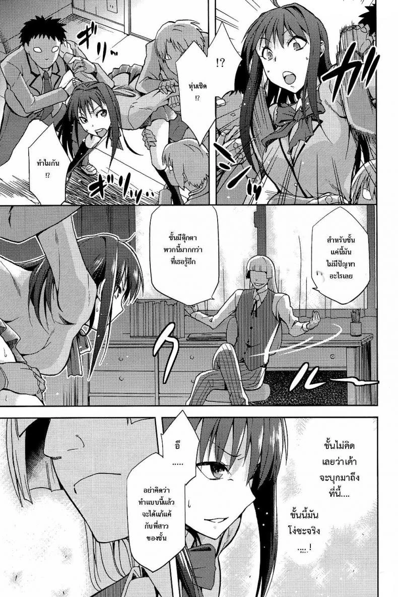 ต้องมนต์ พรากพรหมจรรย์ (C83) [Jyouren Kishidan (Various)] Aoko BLUE (Mahou Tsukai no Yoru)ต้องมนต์ พรากพรหมจรรย์ 2 หน้า 14