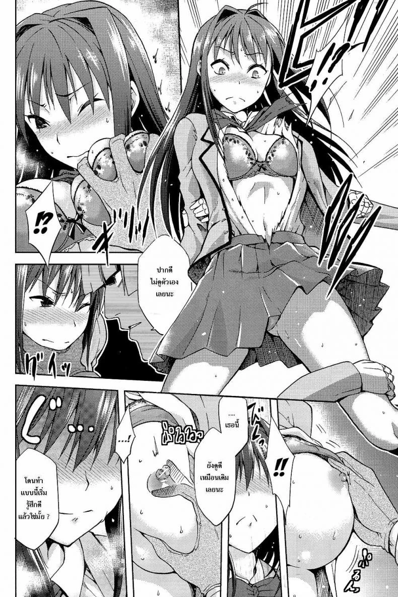 ต้องมนต์ พรากพรหมจรรย์ (C83) [Jyouren Kishidan (Various)] Aoko BLUE (Mahou Tsukai no Yoru)ต้องมนต์ พรากพรหมจรรย์ 2 หน้า 15