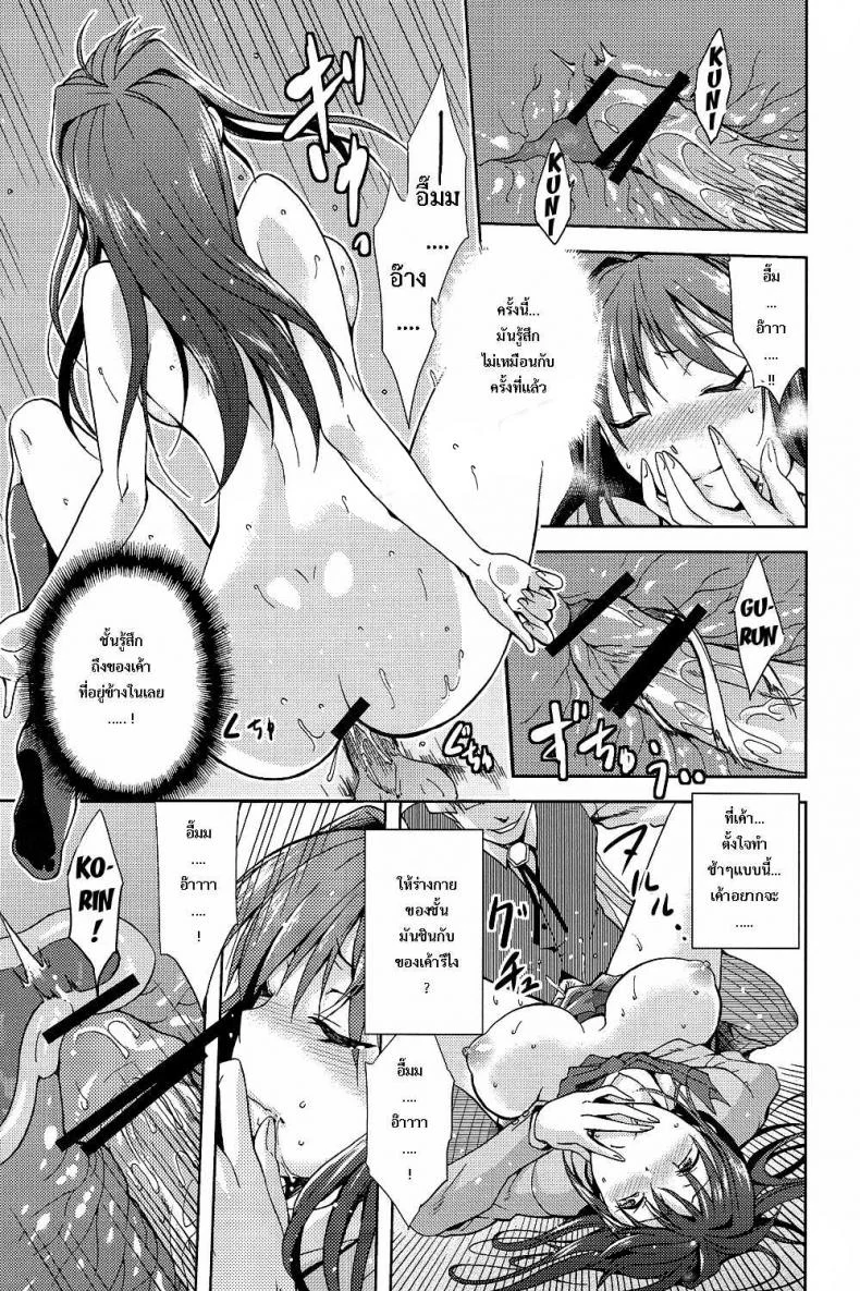 ต้องมนต์ พรากพรหมจรรย์ (C83) [Jyouren Kishidan (Various)] Aoko BLUE (Mahou Tsukai no Yoru)ต้องมนต์ พรากพรหมจรรย์ 2 หน้า 24