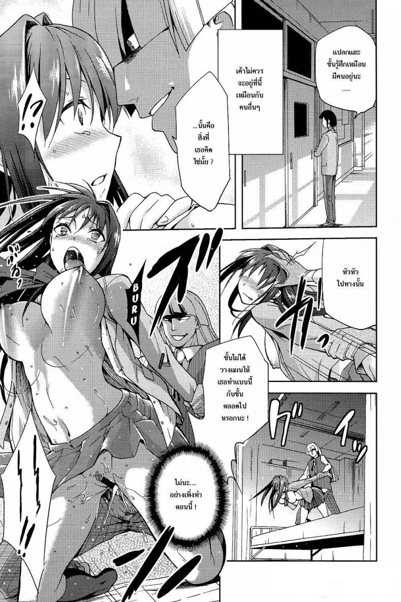 ต้องมนต์ พรากพรหมจรรย์ (C83) [Jyouren Kishidan (Various)] Aoko BLUE (Mahou Tsukai no Yoru)ต้องมนต์ พรากพรหมจรรย์ 2 หน้า 28