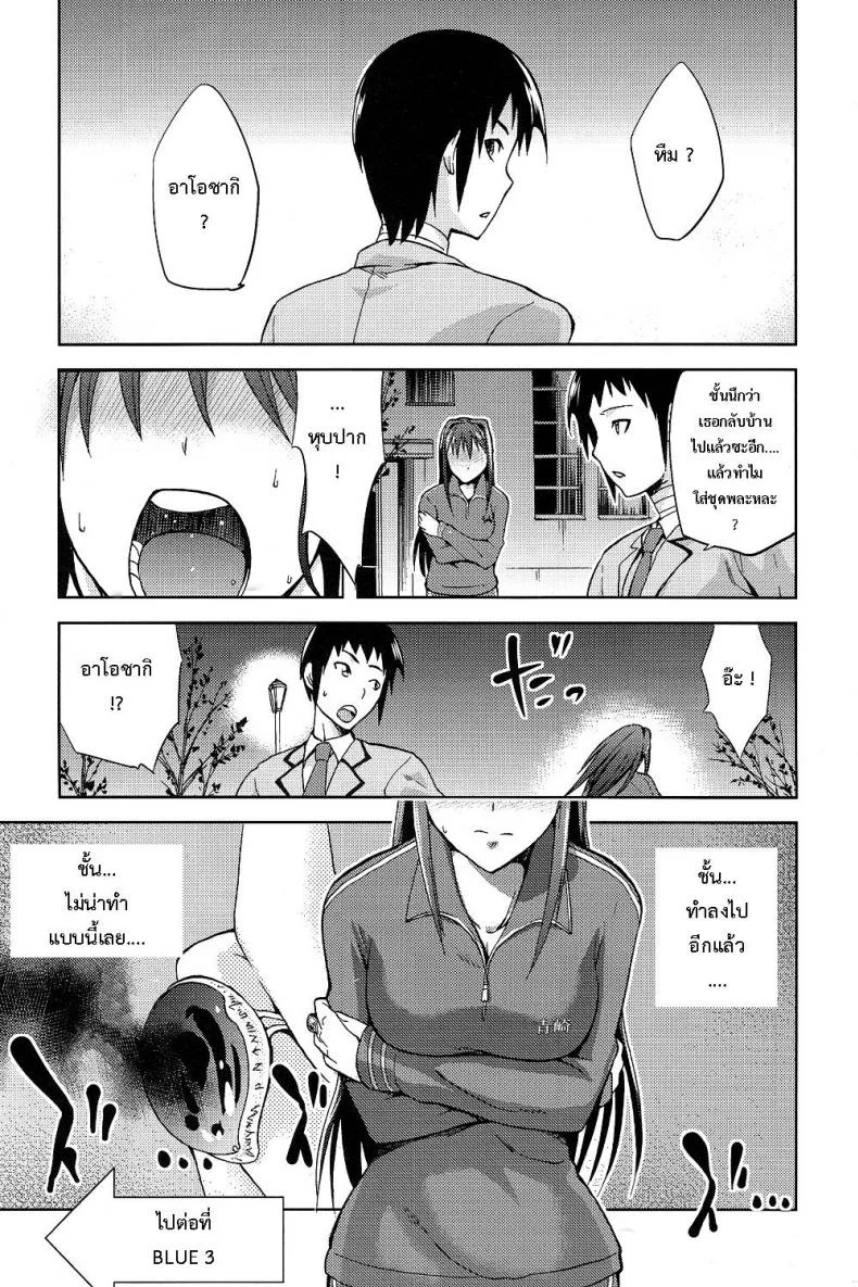 ต้องมนต์ พรากพรหมจรรย์ (C83) [Jyouren Kishidan (Various)] Aoko BLUE (Mahou Tsukai no Yoru)ต้องมนต์ พรากพรหมจรรย์ 2 หน้า 36