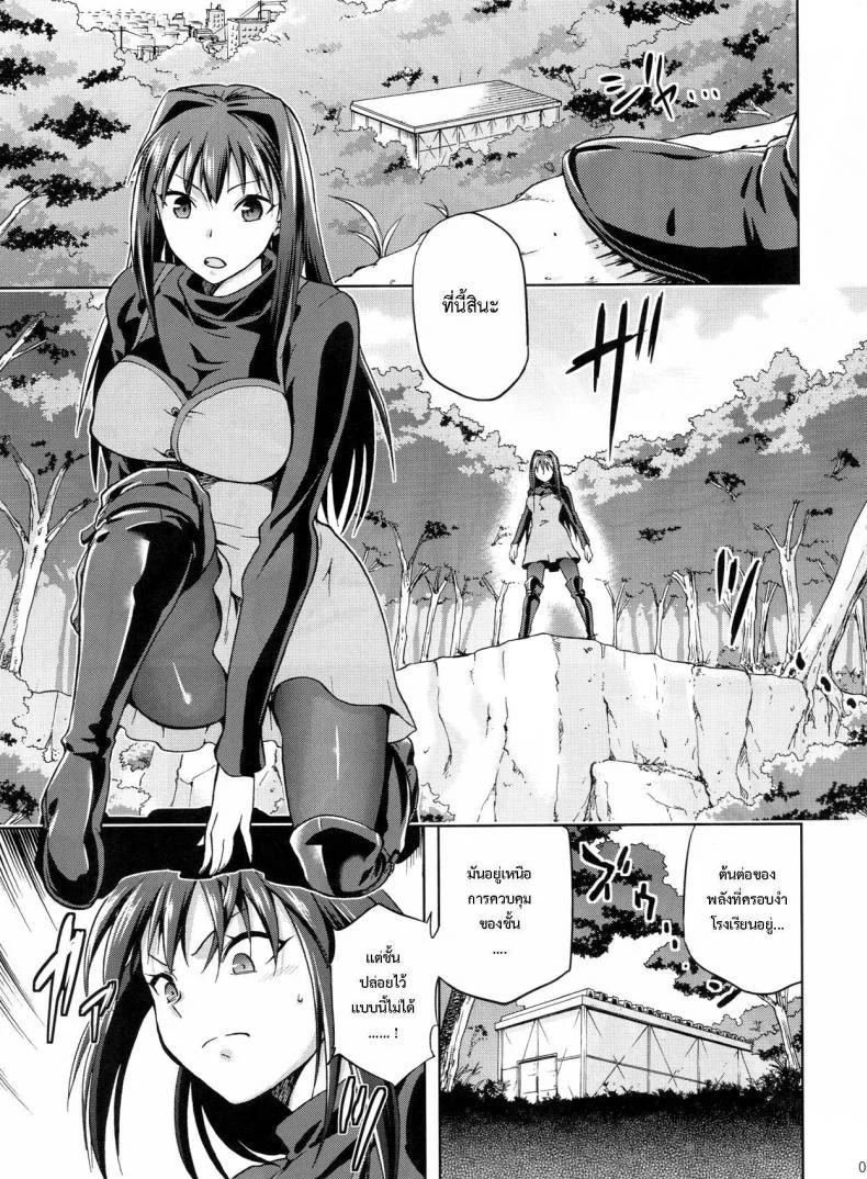 ต้องมนต์ พรากพรหมจรรย์ (C83) [Jyouren Kishidan (Various)] Aoko BLUE (Mahou Tsukai no Yoru)ต้องมนต์ พรากพรหมจรรย์ 3 หน้า 4