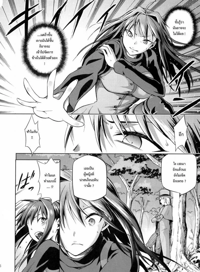 ต้องมนต์ พรากพรหมจรรย์ (C83) [Jyouren Kishidan (Various)] Aoko BLUE (Mahou Tsukai no Yoru)ต้องมนต์ พรากพรหมจรรย์ 3 หน้า 5
