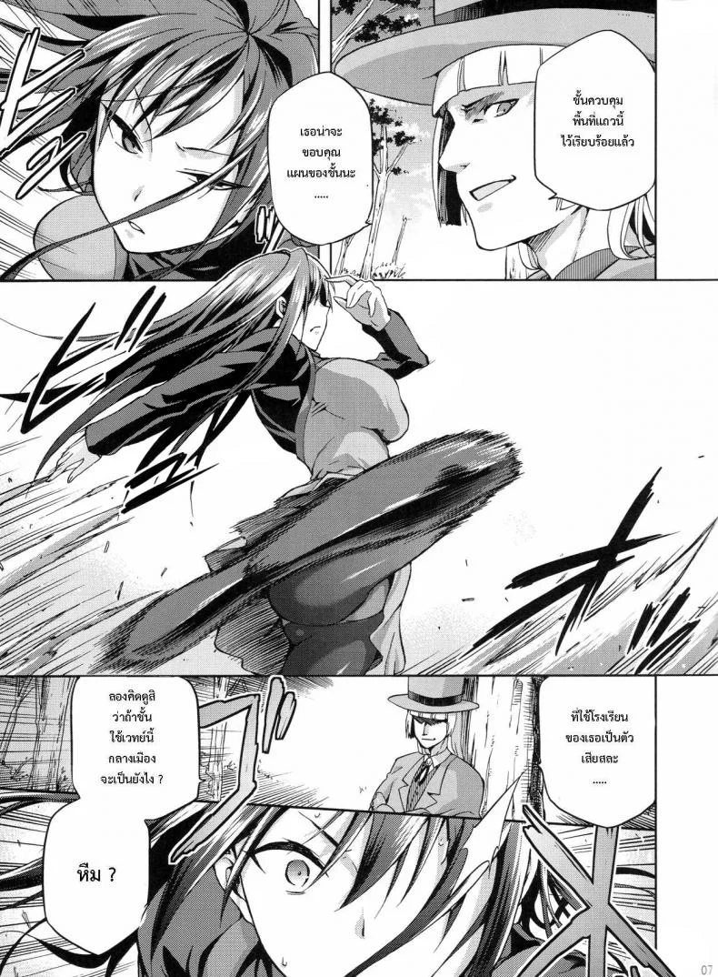 ต้องมนต์ พรากพรหมจรรย์ (C83) [Jyouren Kishidan (Various)] Aoko BLUE (Mahou Tsukai no Yoru)ต้องมนต์ พรากพรหมจรรย์ 3 หน้า 6