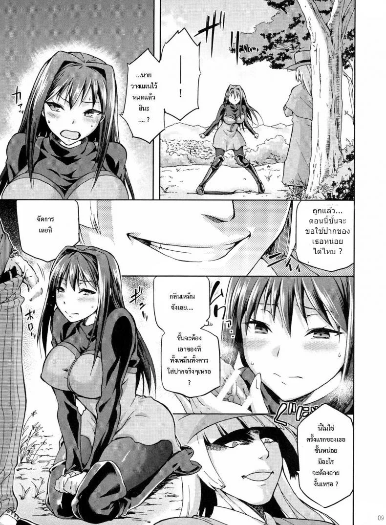 ต้องมนต์ พรากพรหมจรรย์ (C83) [Jyouren Kishidan (Various)] Aoko BLUE (Mahou Tsukai no Yoru)ต้องมนต์ พรากพรหมจรรย์ 3 หน้า 8