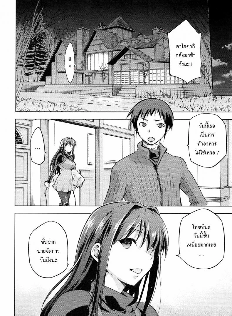 ต้องมนต์ พรากพรหมจรรย์ (C83) [Jyouren Kishidan (Various)] Aoko BLUE (Mahou Tsukai no Yoru)ต้องมนต์ พรากพรหมจรรย์ 3 หน้า 13