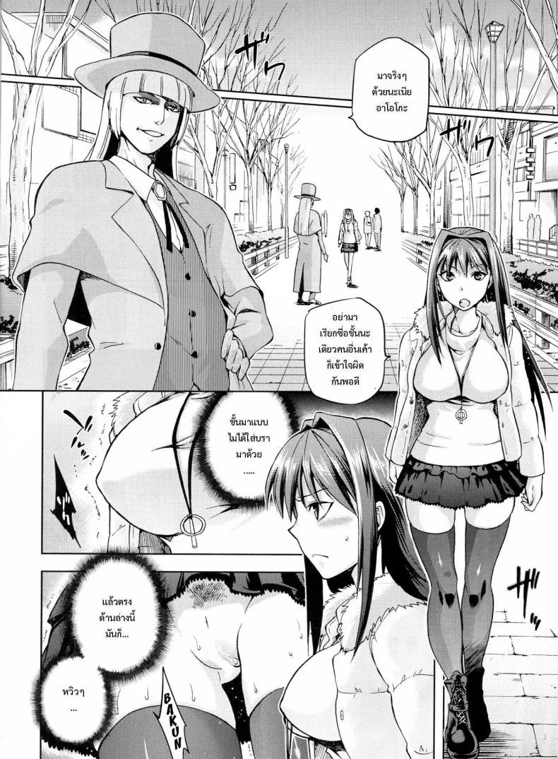 ต้องมนต์ พรากพรหมจรรย์ (C83) [Jyouren Kishidan (Various)] Aoko BLUE (Mahou Tsukai no Yoru)ต้องมนต์ พรากพรหมจรรย์ 3 หน้า 15