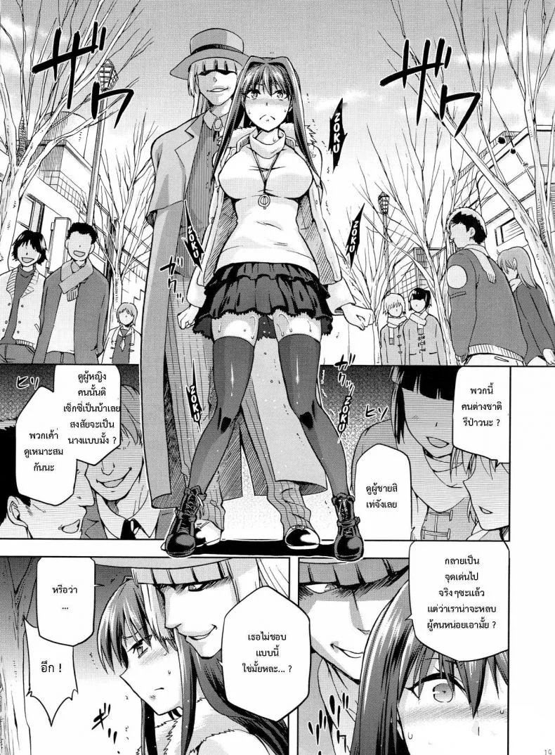 ต้องมนต์ พรากพรหมจรรย์ (C83) [Jyouren Kishidan (Various)] Aoko BLUE (Mahou Tsukai no Yoru)ต้องมนต์ พรากพรหมจรรย์ 3 หน้า 18