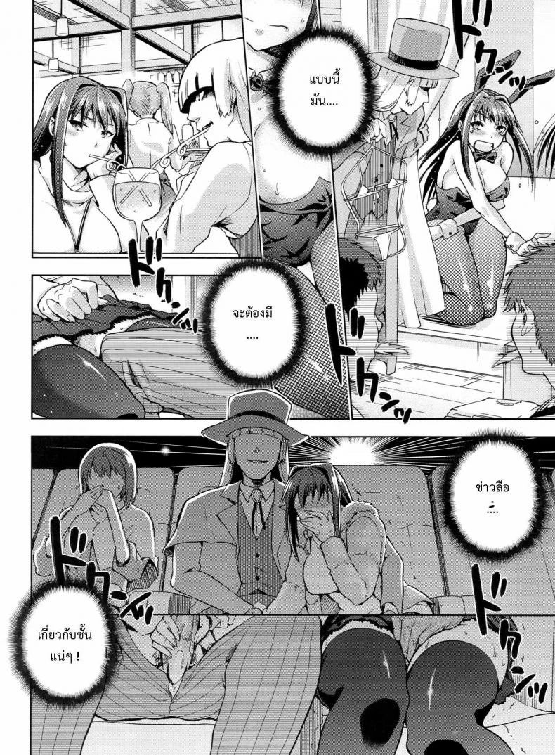 ต้องมนต์ พรากพรหมจรรย์ (C83) [Jyouren Kishidan (Various)] Aoko BLUE (Mahou Tsukai no Yoru)ต้องมนต์ พรากพรหมจรรย์ 3 หน้า 19