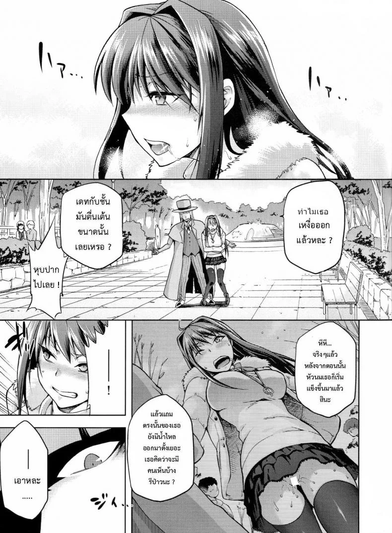 ต้องมนต์ พรากพรหมจรรย์ (C83) [Jyouren Kishidan (Various)] Aoko BLUE (Mahou Tsukai no Yoru)ต้องมนต์ พรากพรหมจรรย์ 3 หน้า 20
