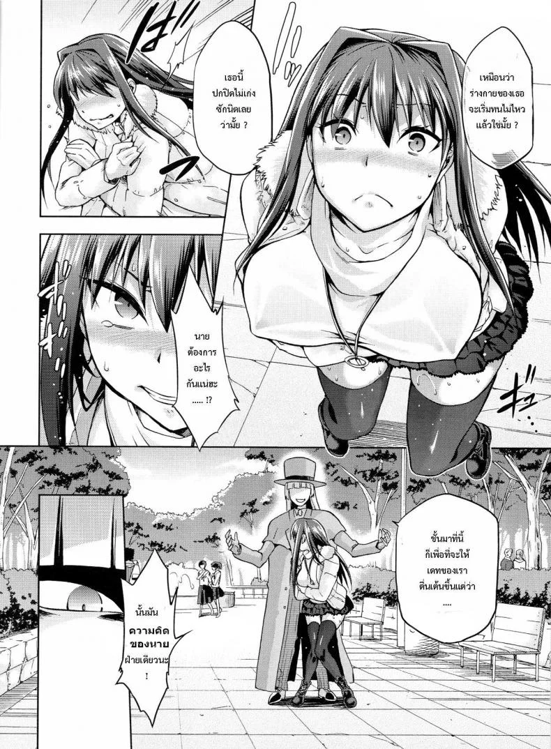 ต้องมนต์ พรากพรหมจรรย์ (C83) [Jyouren Kishidan (Various)] Aoko BLUE (Mahou Tsukai no Yoru)ต้องมนต์ พรากพรหมจรรย์ 3 หน้า 21
