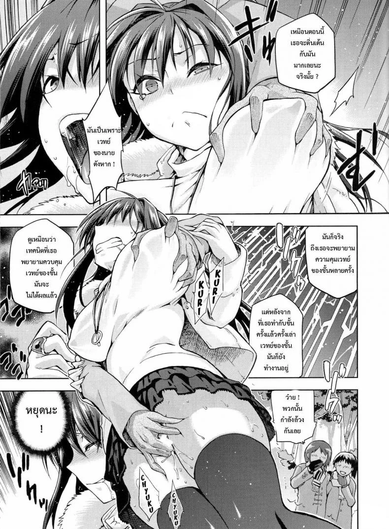 ต้องมนต์ พรากพรหมจรรย์ (C83) [Jyouren Kishidan (Various)] Aoko BLUE (Mahou Tsukai no Yoru)ต้องมนต์ พรากพรหมจรรย์ 3 หน้า 22