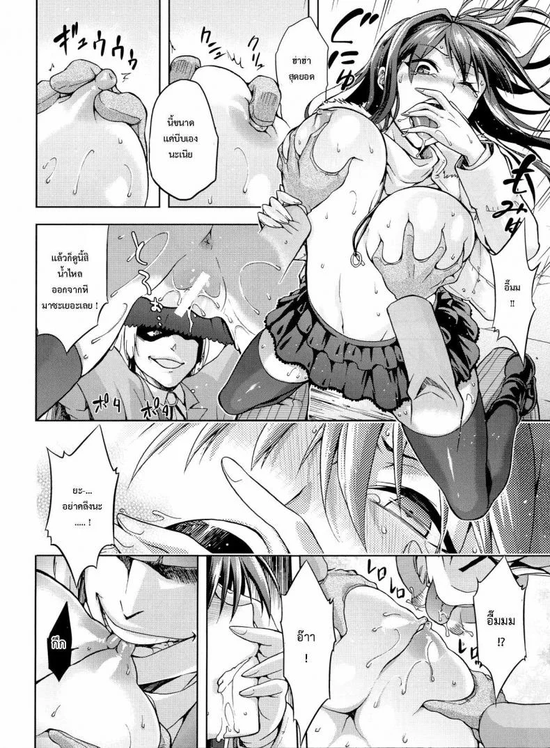 ต้องมนต์ พรากพรหมจรรย์ (C83) [Jyouren Kishidan (Various)] Aoko BLUE (Mahou Tsukai no Yoru)ต้องมนต์ พรากพรหมจรรย์ 3 หน้า 25
