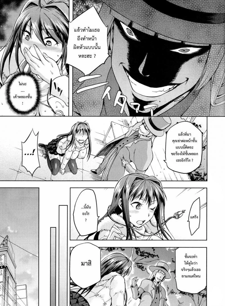 ต้องมนต์ พรากพรหมจรรย์ (C83) [Jyouren Kishidan (Various)] Aoko BLUE (Mahou Tsukai no Yoru)ต้องมนต์ พรากพรหมจรรย์ 3 หน้า 28