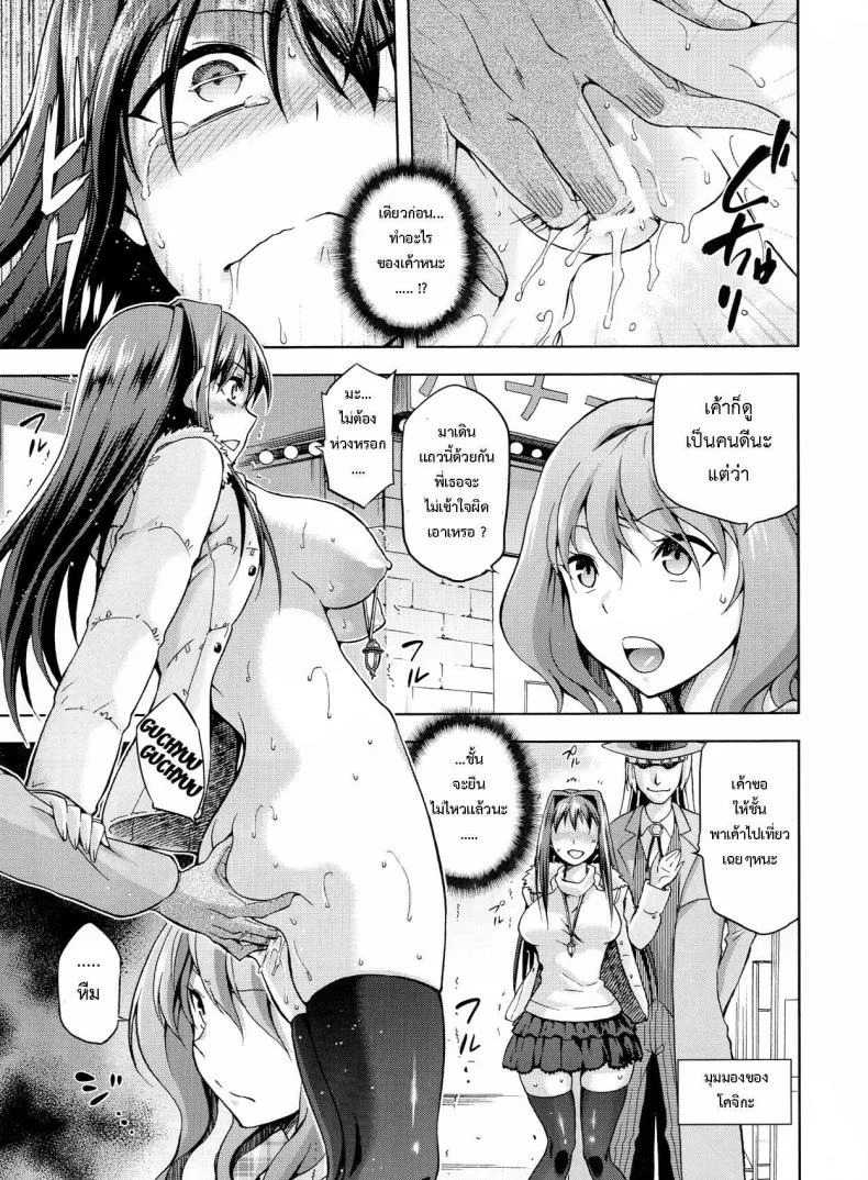ต้องมนต์ พรากพรหมจรรย์ (C83) [Jyouren Kishidan (Various)] Aoko BLUE (Mahou Tsukai no Yoru)ต้องมนต์ พรากพรหมจรรย์ 3 หน้า 32