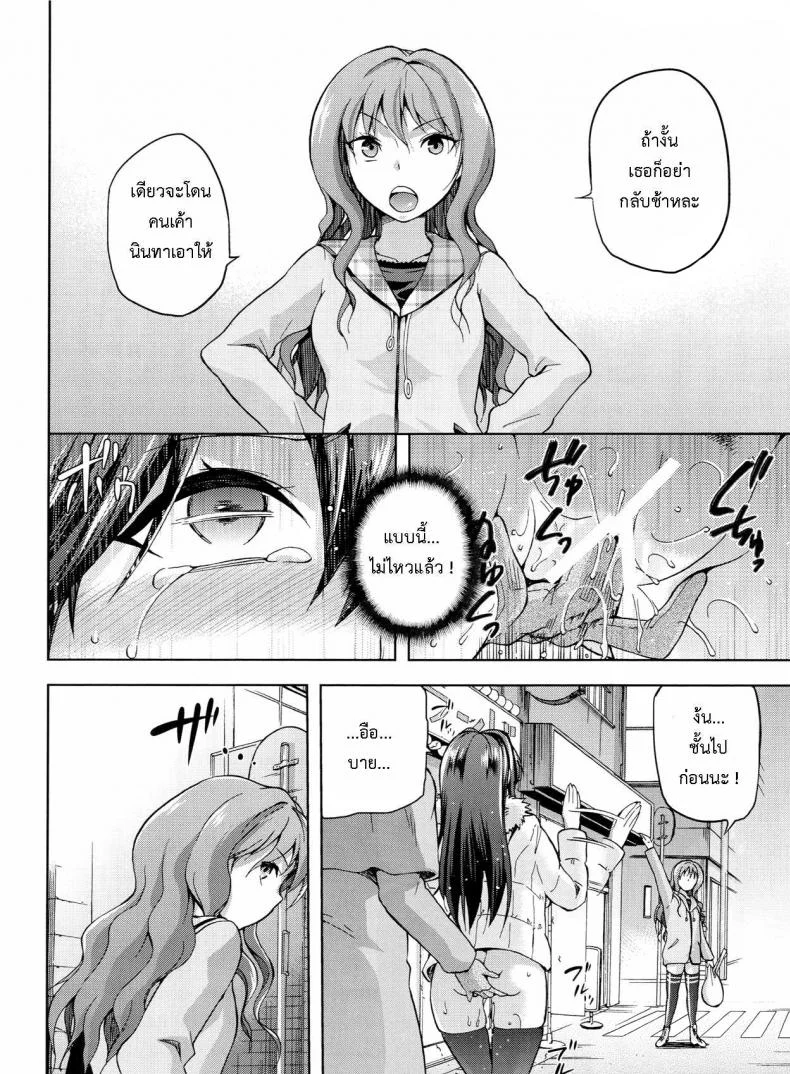 ต้องมนต์ พรากพรหมจรรย์ (C83) [Jyouren Kishidan (Various)] Aoko BLUE (Mahou Tsukai no Yoru)ต้องมนต์ พรากพรหมจรรย์ 3 หน้า 33
