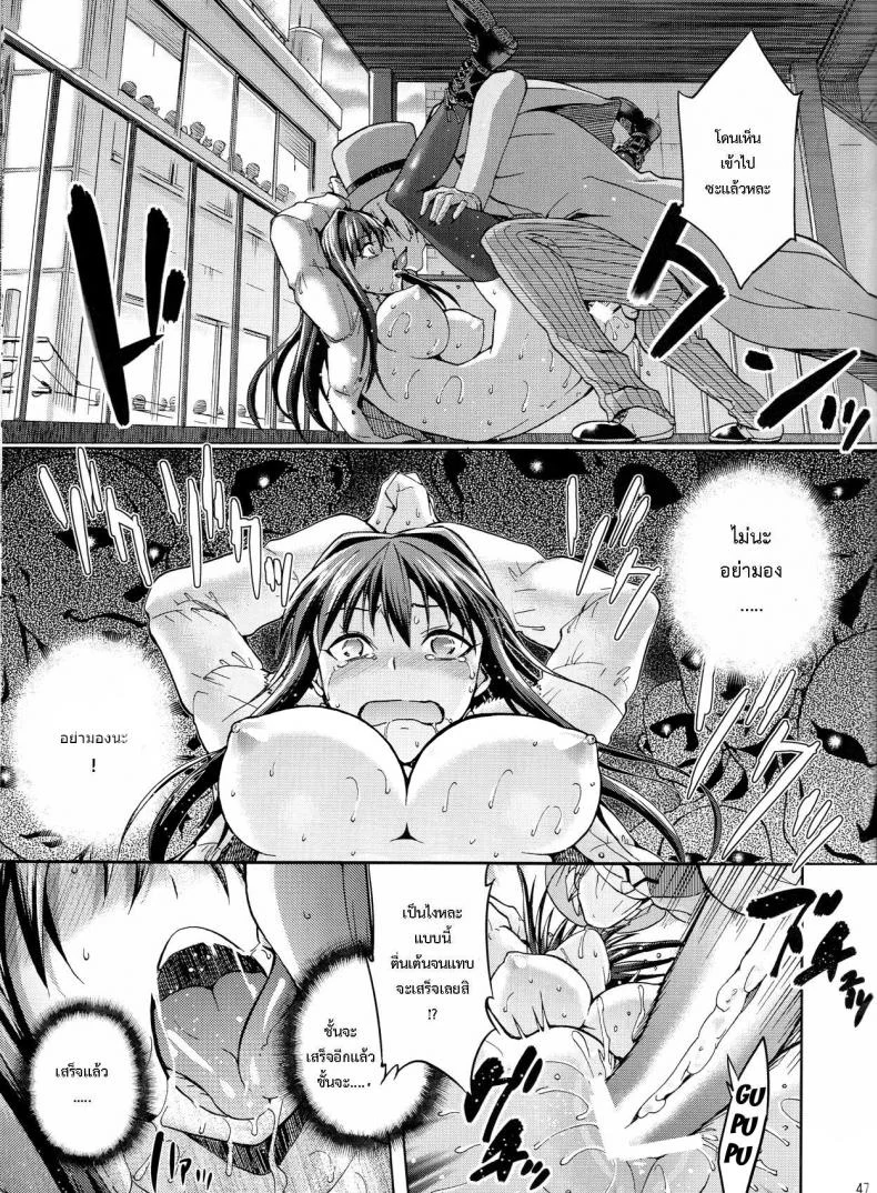 ต้องมนต์ พรากพรหมจรรย์ (C83) [Jyouren Kishidan (Various)] Aoko BLUE (Mahou Tsukai no Yoru)ต้องมนต์ พรากพรหมจรรย์ 3 หน้า 46