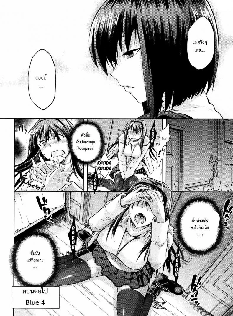 ต้องมนต์ พรากพรหมจรรย์ (C83) [Jyouren Kishidan (Various)] Aoko BLUE (Mahou Tsukai no Yoru)ต้องมนต์ พรากพรหมจรรย์ 3 หน้า 55