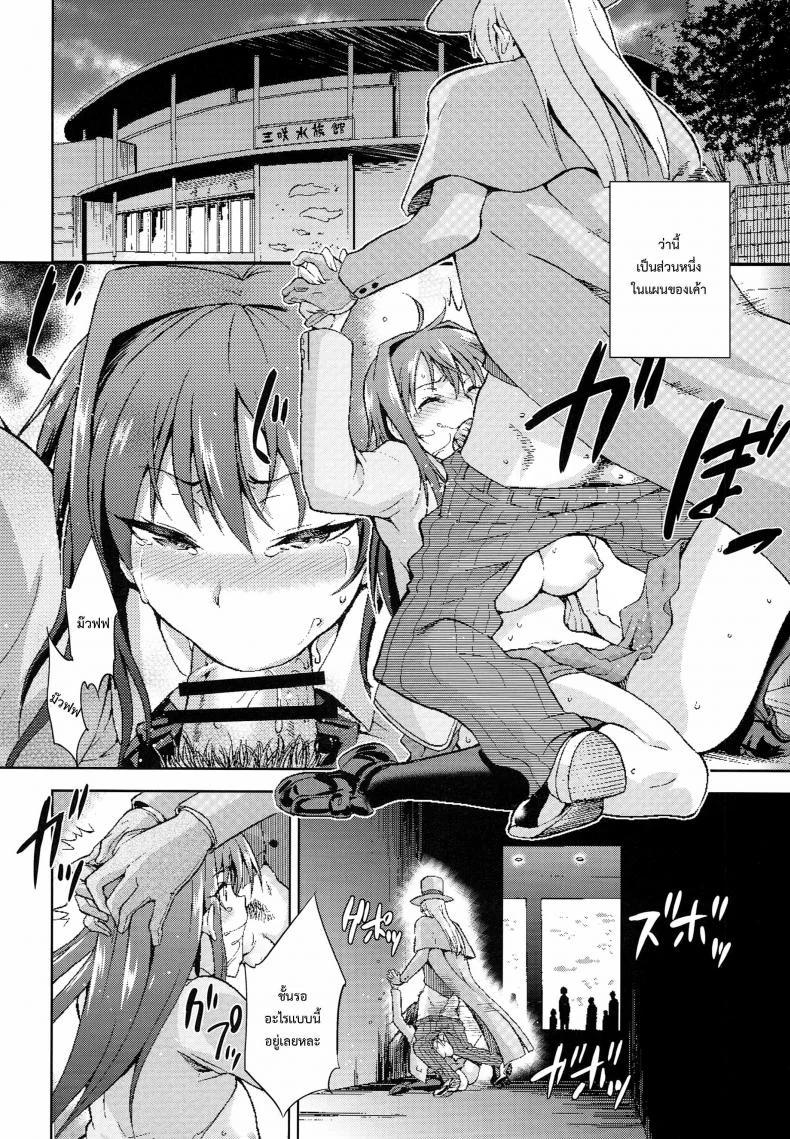 ต้องมนต์ พรากพรหมจรรย์ (C83) [Jyouren Kishidan (Various)] Aoko BLUE (Mahou Tsukai no Yoru)ต้องมนต์ พรากพรหมจรรย์ 4 หน้า 7