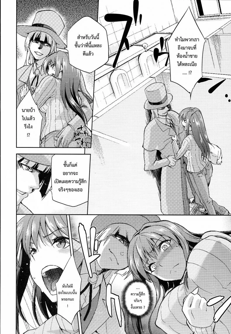 ต้องมนต์ พรากพรหมจรรย์ (C83) [Jyouren Kishidan (Various)] Aoko BLUE (Mahou Tsukai no Yoru)ต้องมนต์ พรากพรหมจรรย์ 4 หน้า 13