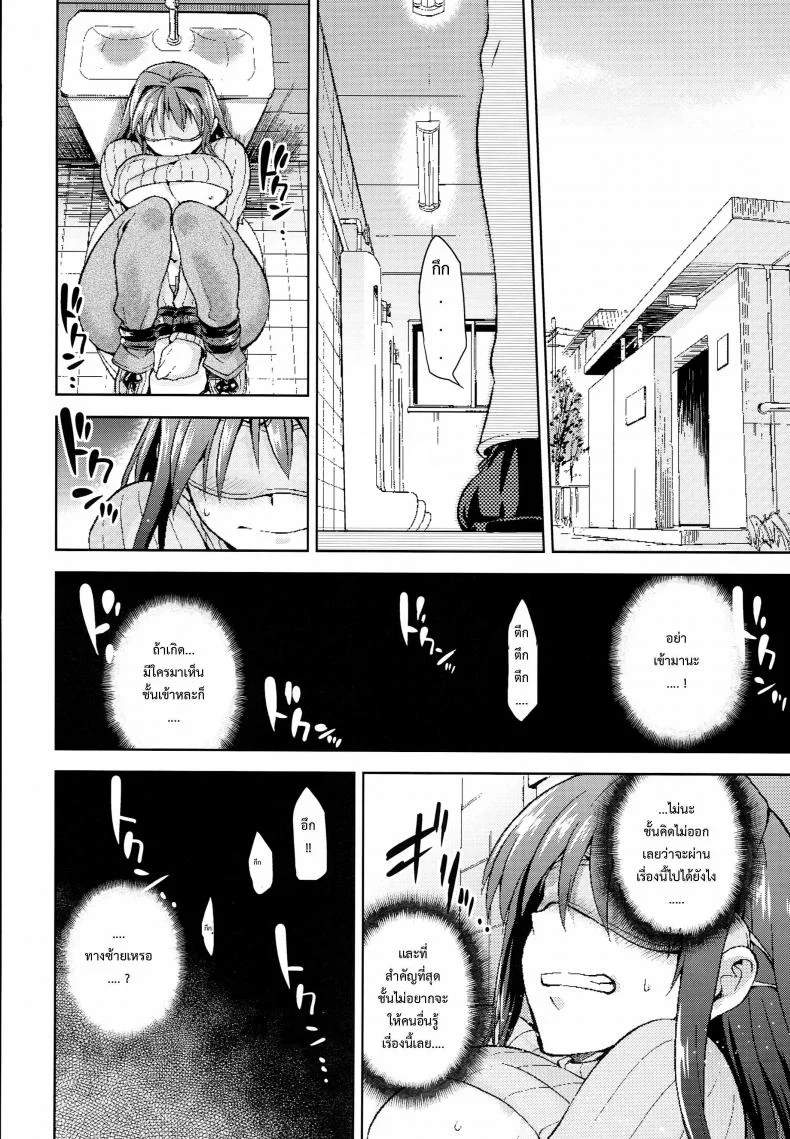 ต้องมนต์ พรากพรหมจรรย์ (C83) [Jyouren Kishidan (Various)] Aoko BLUE (Mahou Tsukai no Yoru)ต้องมนต์ พรากพรหมจรรย์ 4 หน้า 17