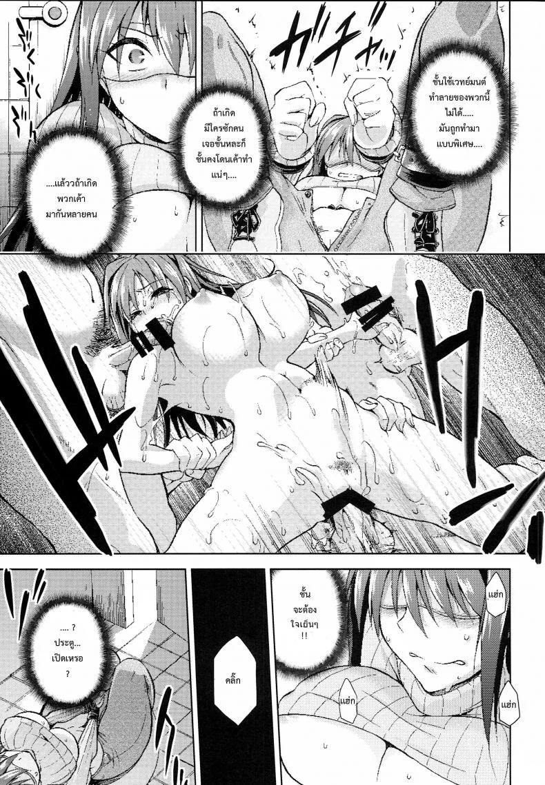 ต้องมนต์ พรากพรหมจรรย์ (C83) [Jyouren Kishidan (Various)] Aoko BLUE (Mahou Tsukai no Yoru)ต้องมนต์ พรากพรหมจรรย์ 4 หน้า 18