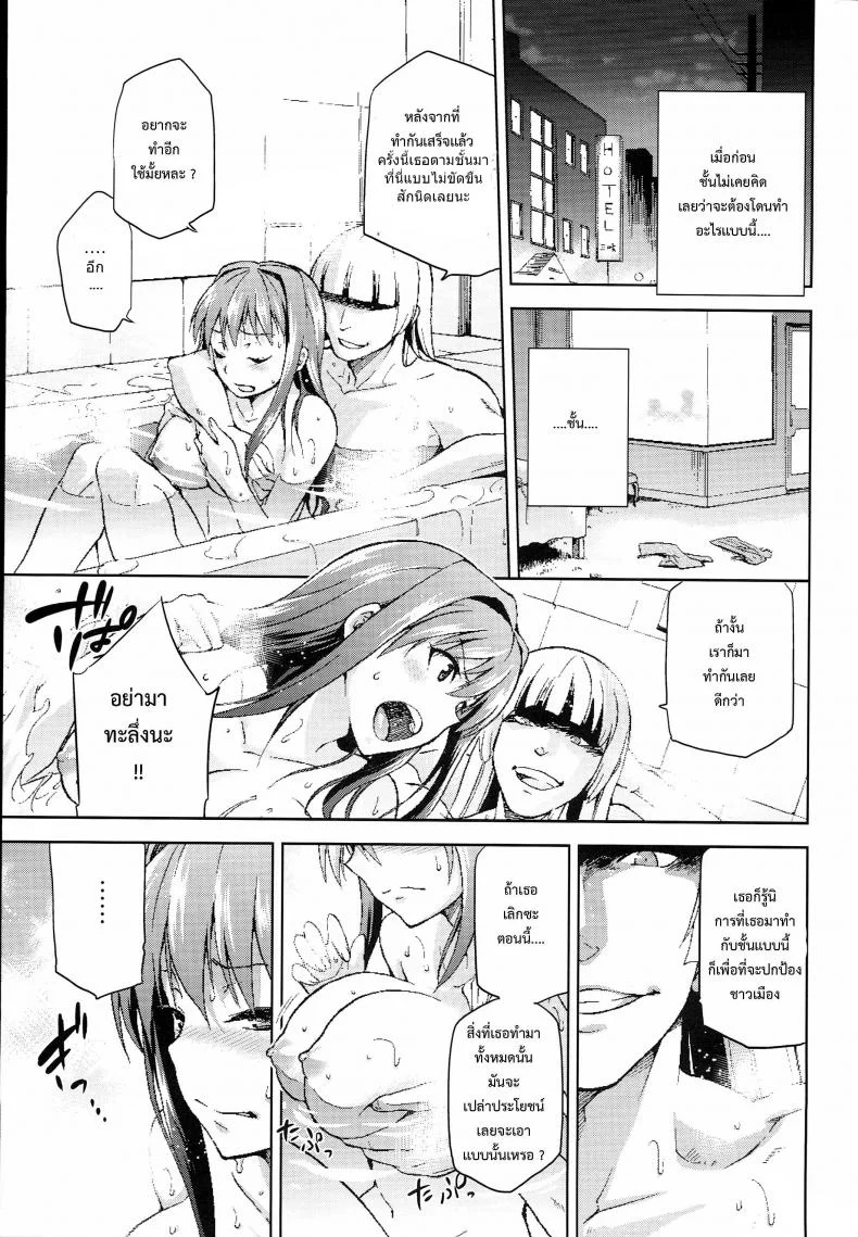 ต้องมนต์ พรากพรหมจรรย์ (C83) [Jyouren Kishidan (Various)] Aoko BLUE (Mahou Tsukai no Yoru)ต้องมนต์ พรากพรหมจรรย์ 4 หน้า 26
