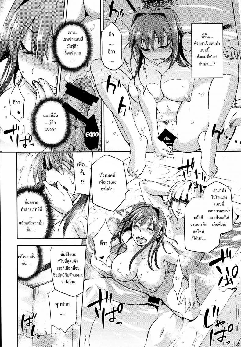 ต้องมนต์ พรากพรหมจรรย์ (C83) [Jyouren Kishidan (Various)] Aoko BLUE (Mahou Tsukai no Yoru)ต้องมนต์ พรากพรหมจรรย์ 4 หน้า 27