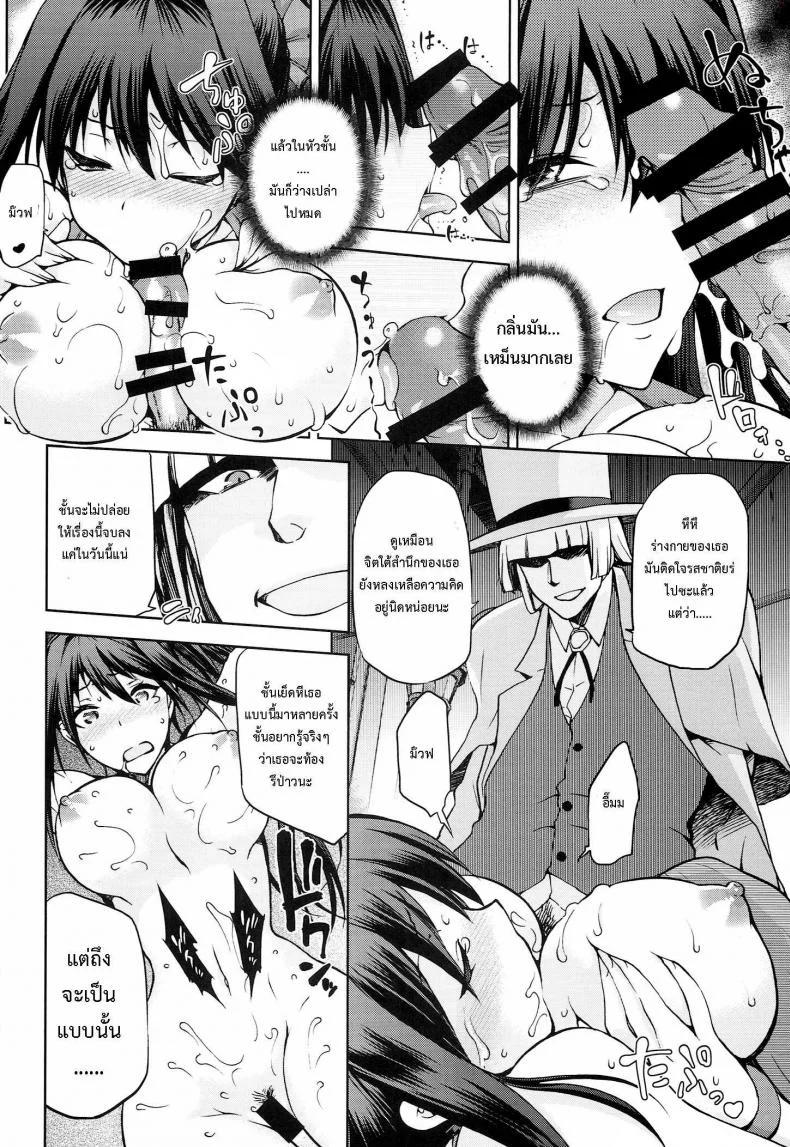 ต้องมนต์ พรากพรหมจรรย์ (C83) [Jyouren Kishidan (Various)] Aoko BLUE (Mahou Tsukai no Yoru)ต้องมนต์ พรากพรหมจรรย์ 5 หน้า 5