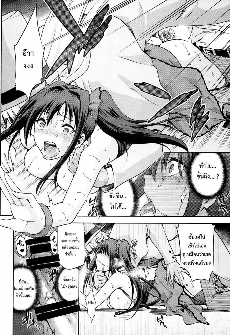 ต้องมนต์ พรากพรหมจรรย์ (C83) [Jyouren Kishidan (Various)] Aoko BLUE (Mahou Tsukai no Yoru)ต้องมนต์ พรากพรหมจรรย์ 5 หน้า 9