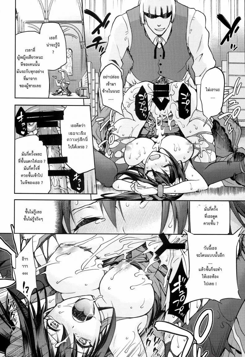 ต้องมนต์ พรากพรหมจรรย์ (C83) [Jyouren Kishidan (Various)] Aoko BLUE (Mahou Tsukai no Yoru)ต้องมนต์ พรากพรหมจรรย์ 5 หน้า 15