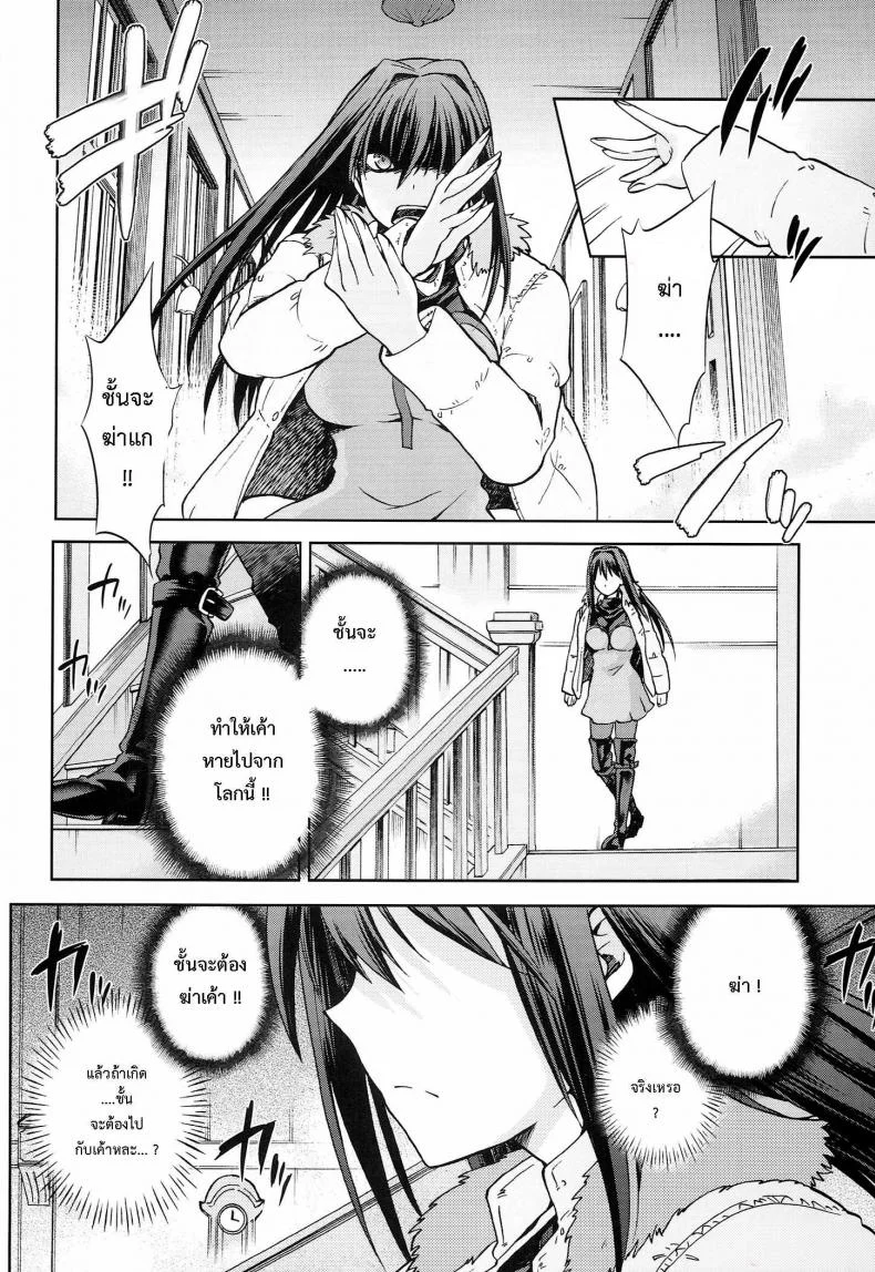 ต้องมนต์ พรากพรหมจรรย์ (C83) [Jyouren Kishidan (Various)] Aoko BLUE (Mahou Tsukai no Yoru)ต้องมนต์ พรากพรหมจรรย์ 5 หน้า 26