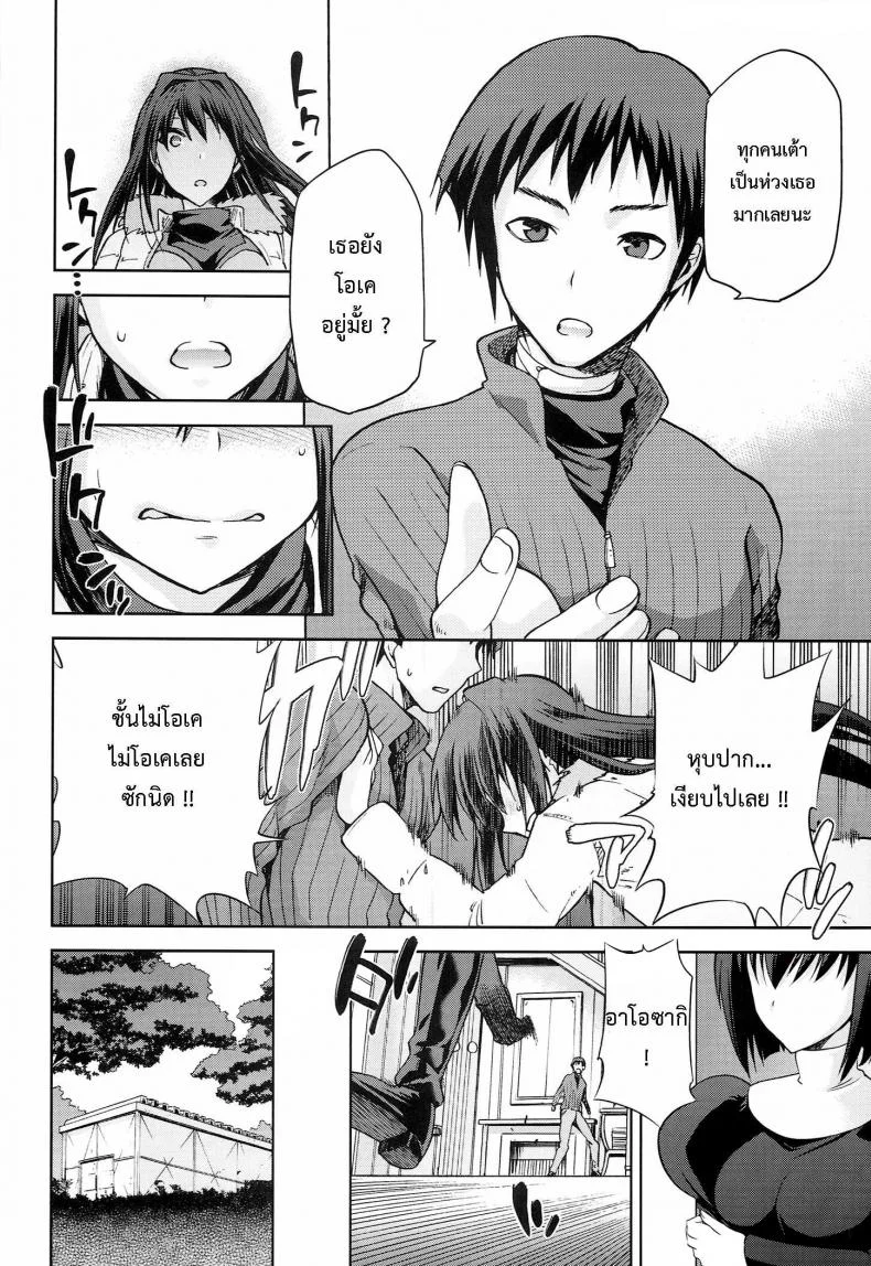 ต้องมนต์ พรากพรหมจรรย์ (C83) [Jyouren Kishidan (Various)] Aoko BLUE (Mahou Tsukai no Yoru)ต้องมนต์ พรากพรหมจรรย์ 5 หน้า 28