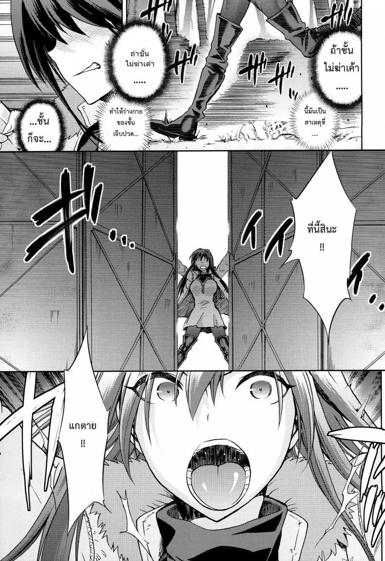 ต้องมนต์ พรากพรหมจรรย์ (C83) [Jyouren Kishidan (Various)] Aoko BLUE (Mahou Tsukai no Yoru)ต้องมนต์ พรากพรหมจรรย์ 5 หน้า 29