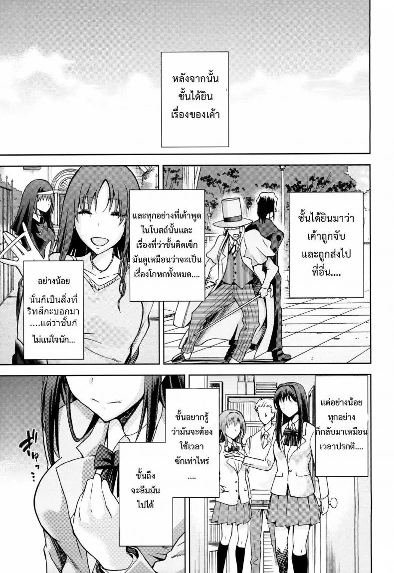 ต้องมนต์ พรากพรหมจรรย์ (C83) [Jyouren Kishidan (Various)] Aoko BLUE (Mahou Tsukai no Yoru)ต้องมนต์ พรากพรหมจรรย์ 5 หน้า 31