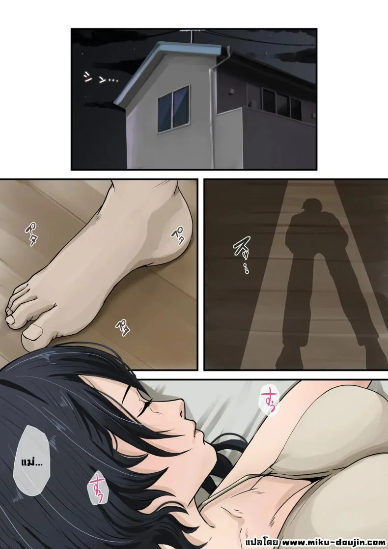 ฝันดีครับแม่ [Daidai Shikibu] หน้า 5